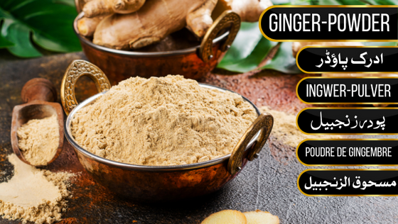 Ginger Powder (ادرک پاؤڈر)