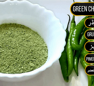 Green Chilli Powder (ہری مرچ پاؤڈر)