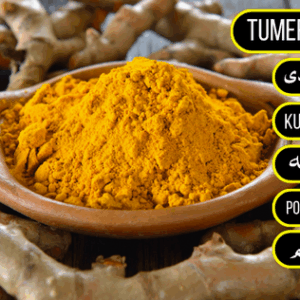 Turmeric Powder (ہلدی پاؤڈر)